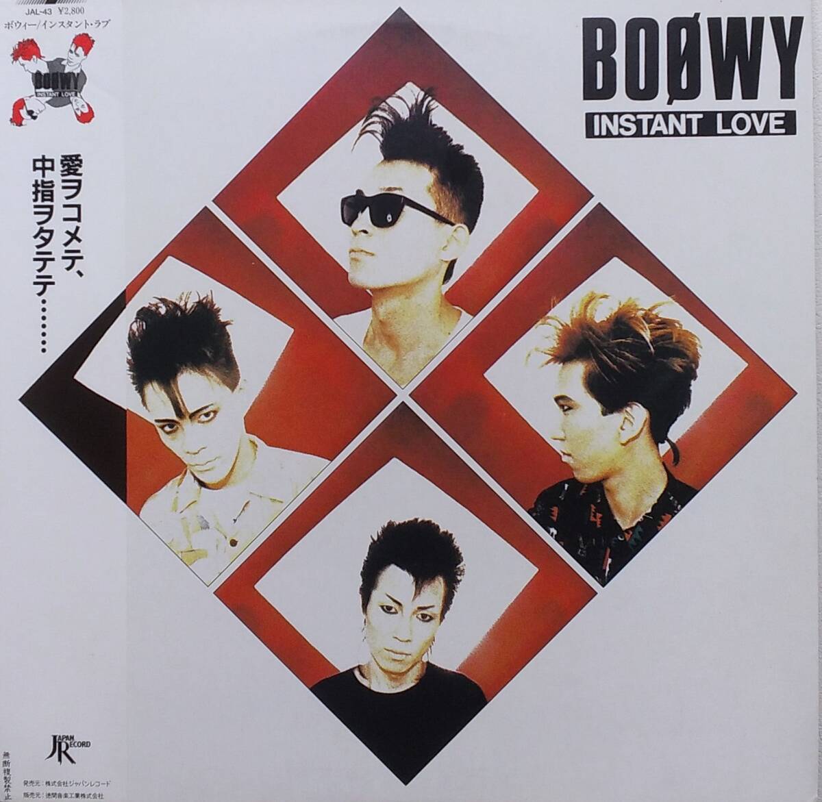 匿名・送料無料！　BOOWY/ボウイ　LP　「INSTANT LOVE　インスタント・ラブ」