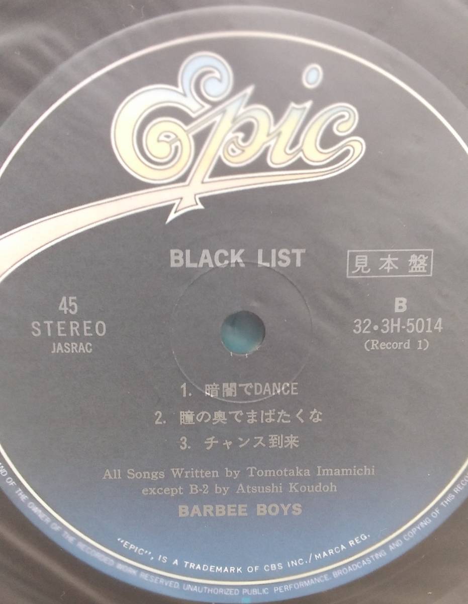 匿名・送料無料！　バービーボーイズ/BARBEE BOYS　見本盤LP　「Black List/ブラック・リスト」_画像6