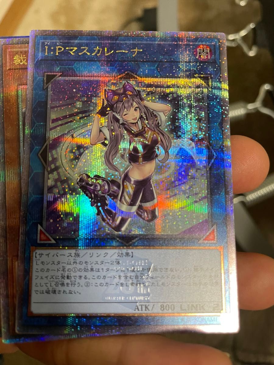 ブランド雑貨総合 遊戯王 クオシク 25th QC IPマスカレーナ 遊戯王OCG