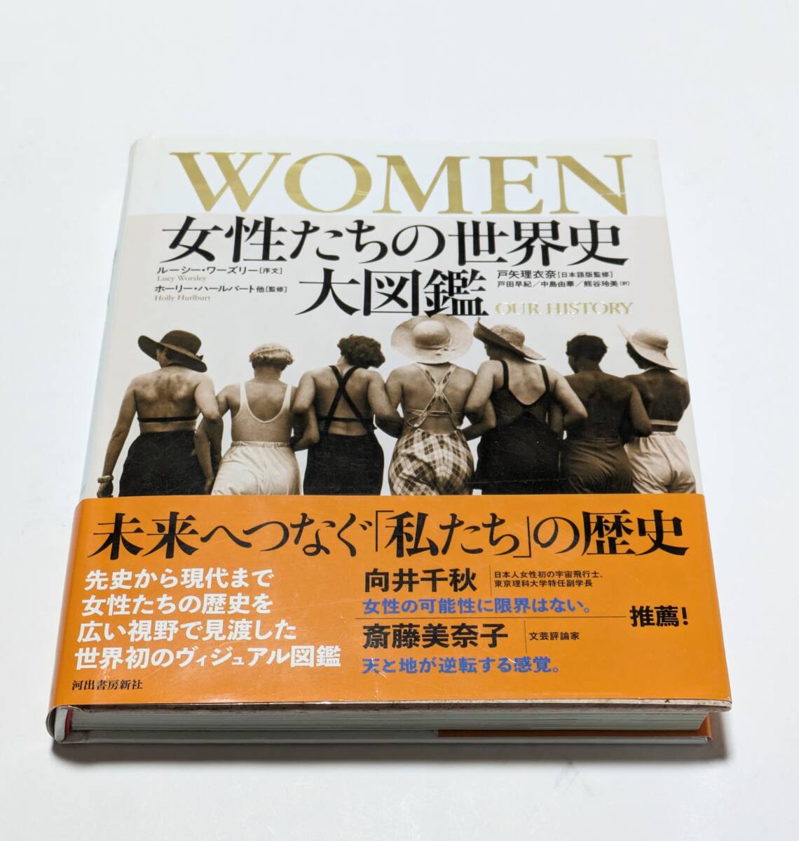 WOMEN 女性たちの世界史 大図鑑_画像4