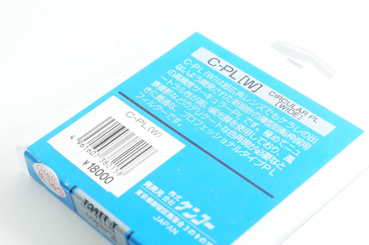 hiLA016★送料無料 上質美品★Kenko C-PL (W) 82mm サーキュラー PLフィルター ケンコー レンズ保護 偏光 _画像3