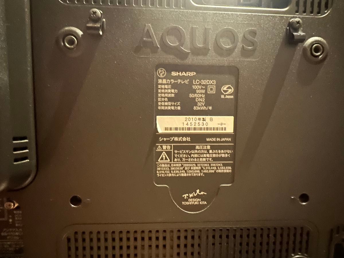 SHARP AQUOS32型 Blu-ray内蔵TV LC32DX3|Yahoo!フリマ SHARP AQUOS32型 Blu-ray内蔵TV LC32DX3|Yahoo!フリマ