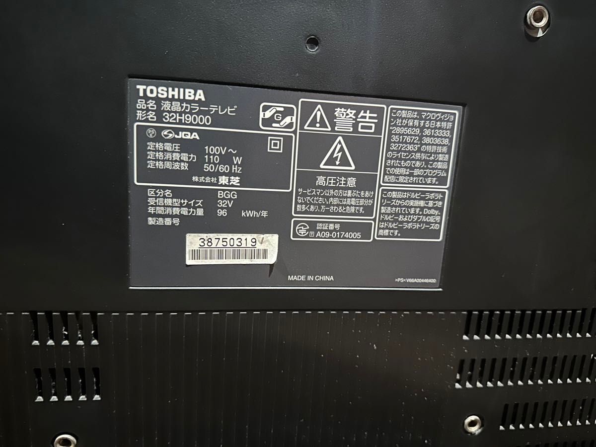 東芝 REGZA 内蔵HDD付32型テレビ 32H9000|Yahoo!フリマ(旧 東芝 REGZA 内蔵HDD付32型テレビ 32H9000|Yahoo!フリマ(旧
