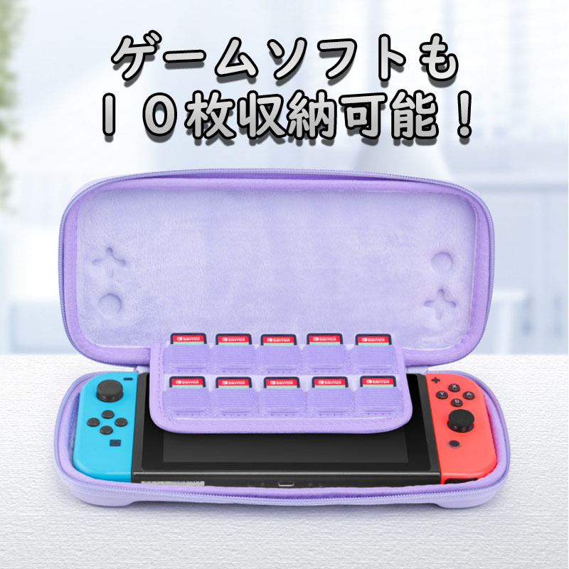 Nintendo Switch ハードケース 有機ELモデル対応 ピンク ニンテンドースイッチ 保護ケース 収納カバー 保護カバー 任天堂 ハードカバー