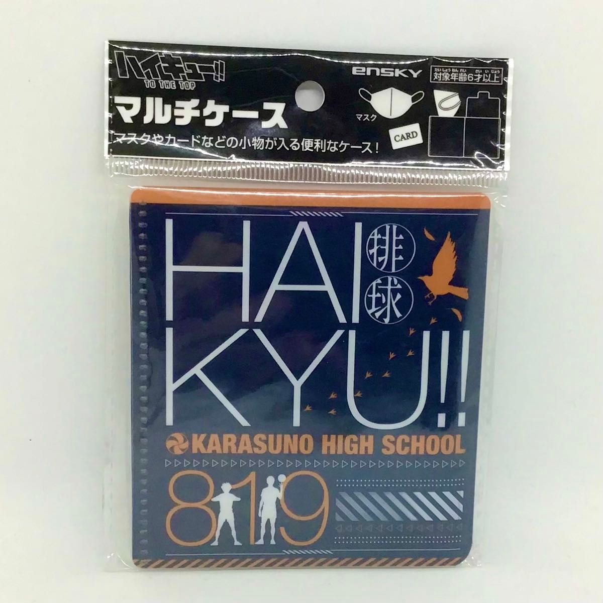 【新品未開封】ハイキュー 2点セット マルチケース 烏野高校 メタルチャーム 影山飛雄 マスクケース