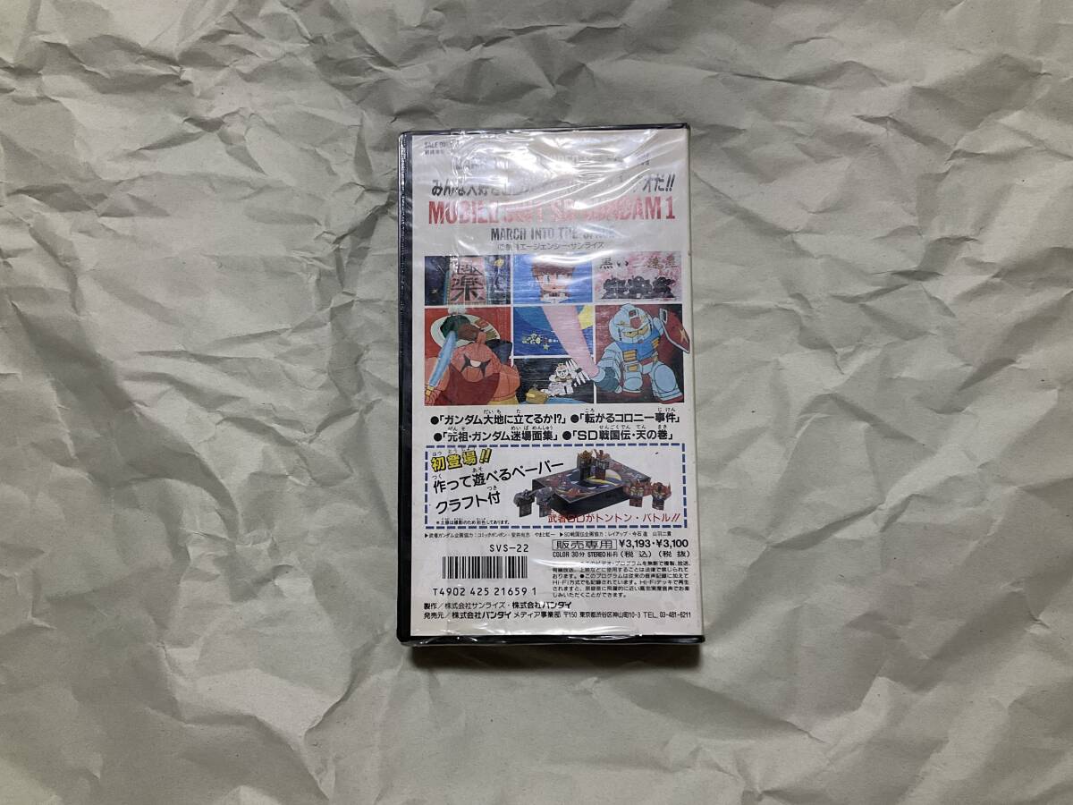 新品未使用【VHS マル得スペシャル機動戦士SDガンダム1】横井孝二 sdガンダム ビデオ sd戦国伝 武者頑駄無 コミックボンボン_画像3