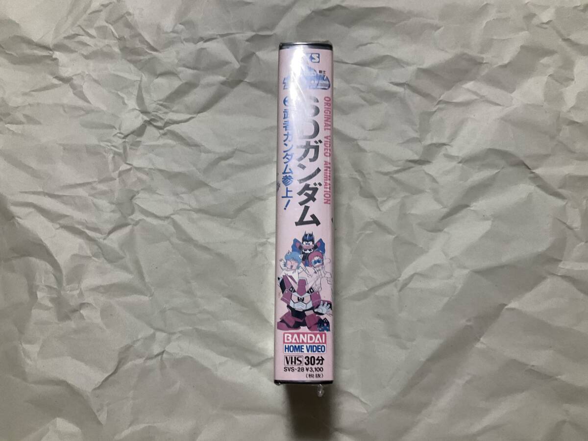 新品未使用【VHS マル得スペシャル機動戦士SDガンダム3 プリズムシール付き】横井孝二 sdガンダム ビデオ 武者頑駄無 sd戦国伝　カードダス_画像4