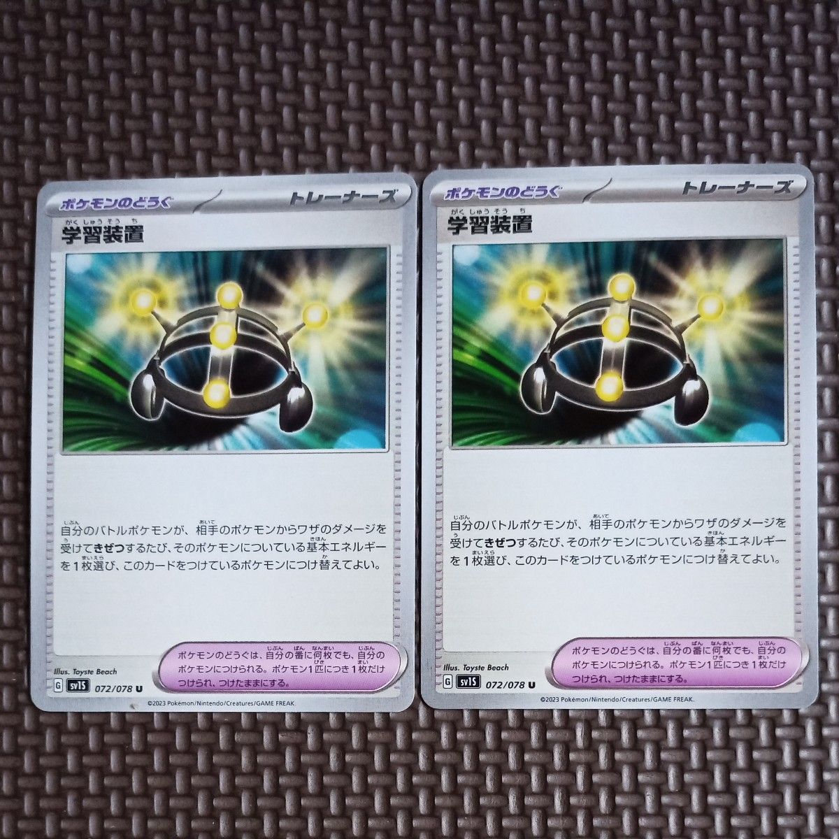 ポケモンカード 学習装置 ４枚セット SV1S 072/078 スカーレットex