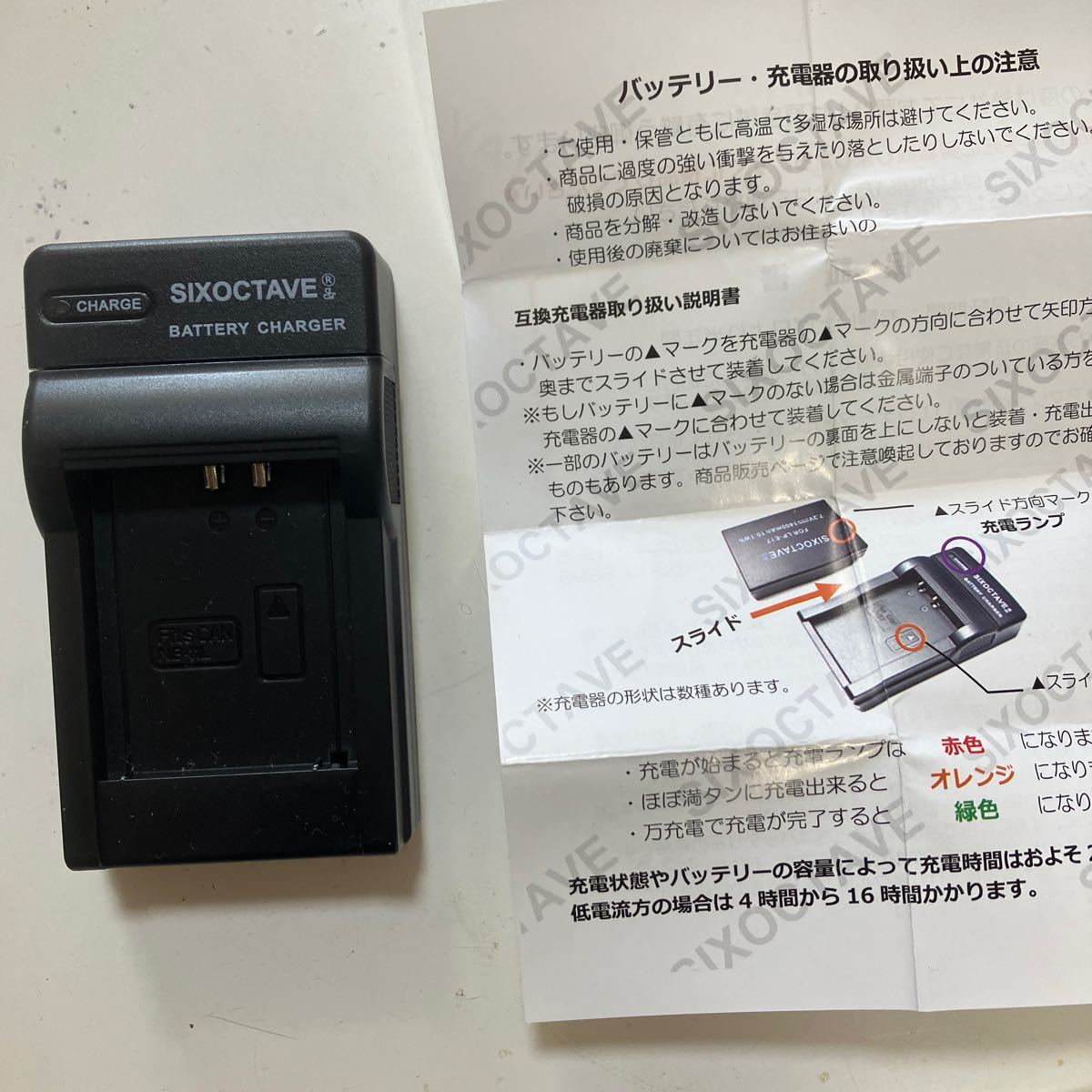 ☆雑貨家電《SIXOCTAVE USBバッテリーチャージャー NB11L用》デジカメラ充電池勝の画像3