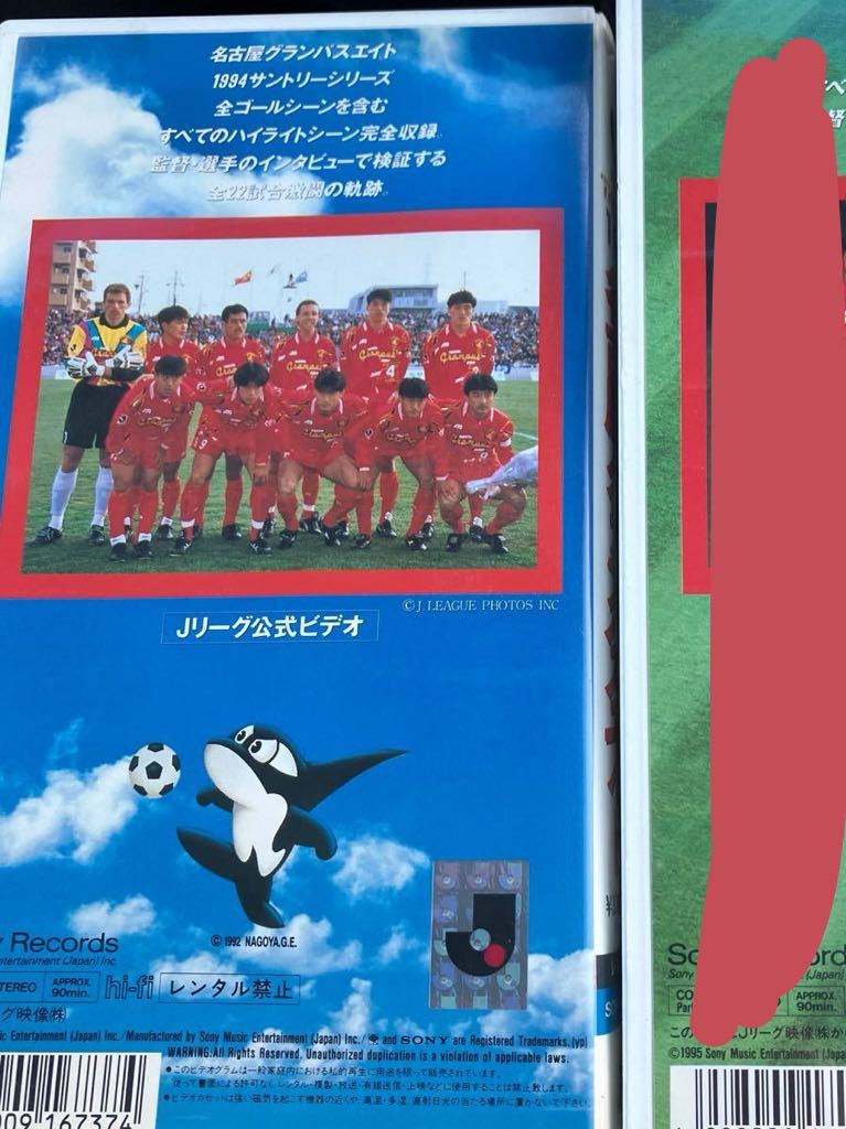 名古屋グランパス VHSビデオテープ オフィシャルチームビテオ