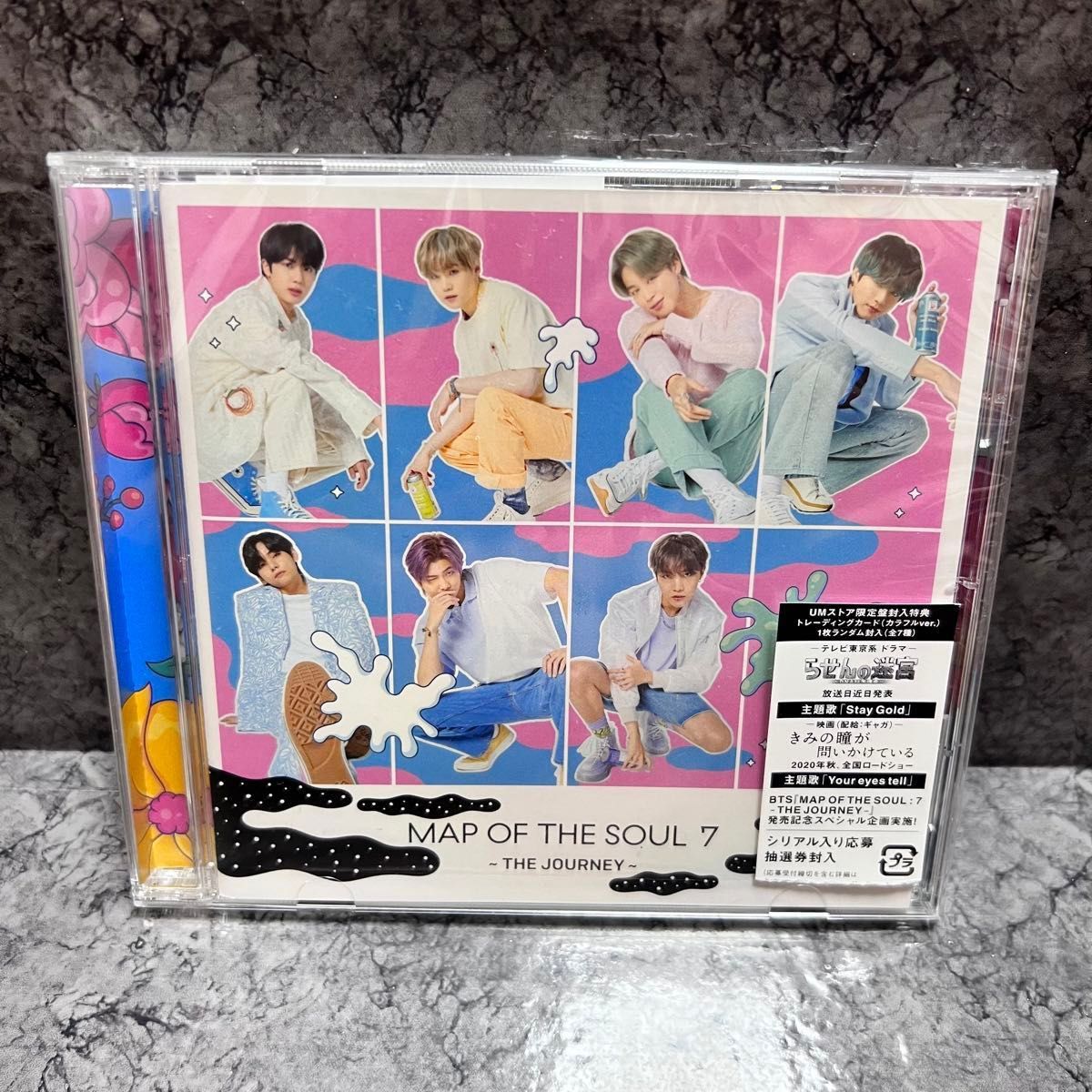 未使用】MAP OF THE SOUL 7-THE JOURNEY UM限定盤CD【BTS公式アルバム
