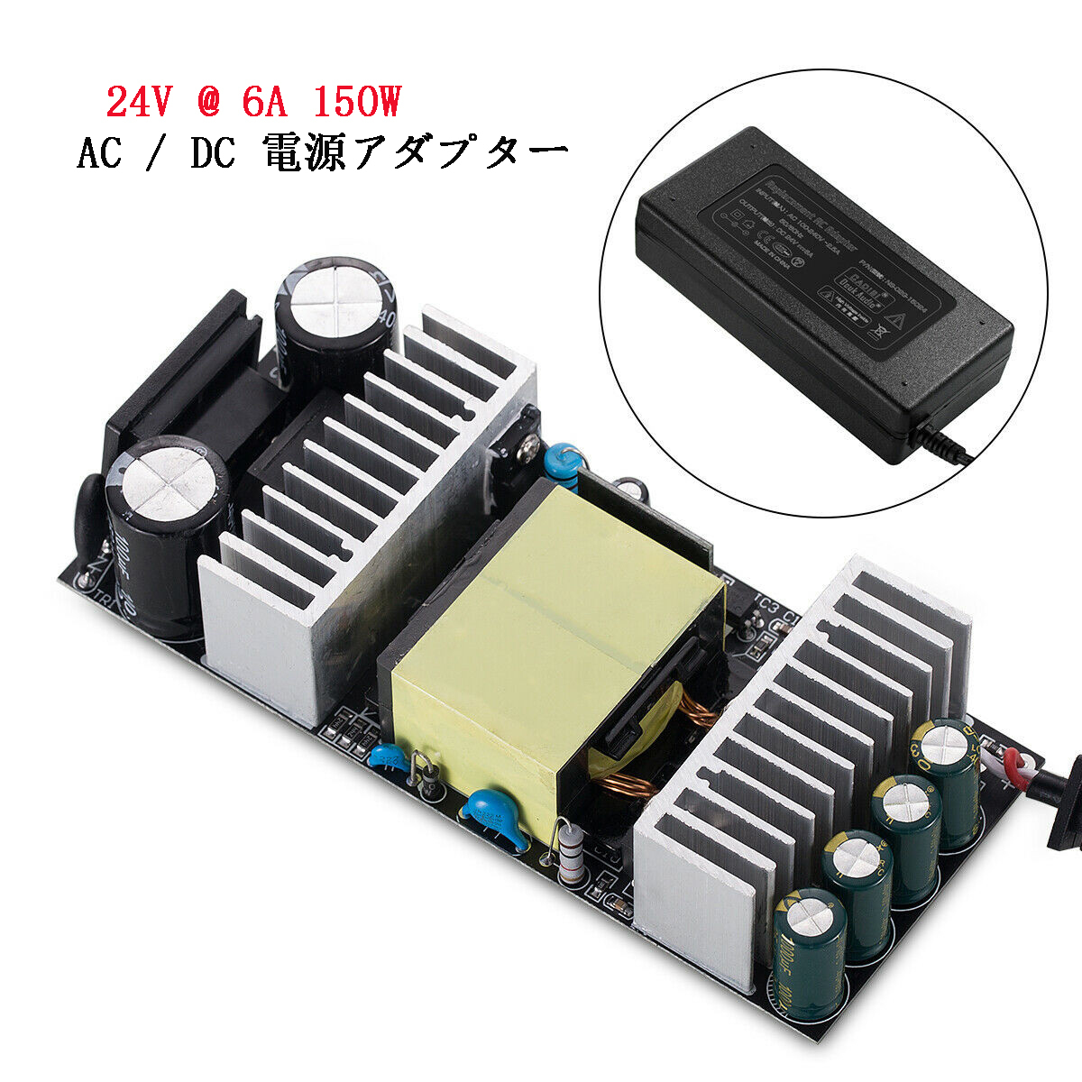 Nobsound ユニバーサル 24V @ 6A 150W AC / DC 電源アダプター アンプ用（PJ587）_画像4