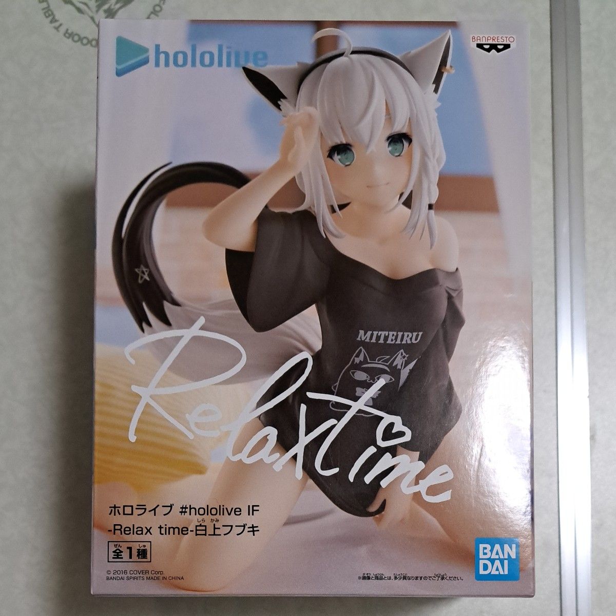ホロライブ リラックスタイム 白上フブキ フィギュア|Yahoo ホロライブ リラックスタイム 白上フブキ フィギュア|Yahoo