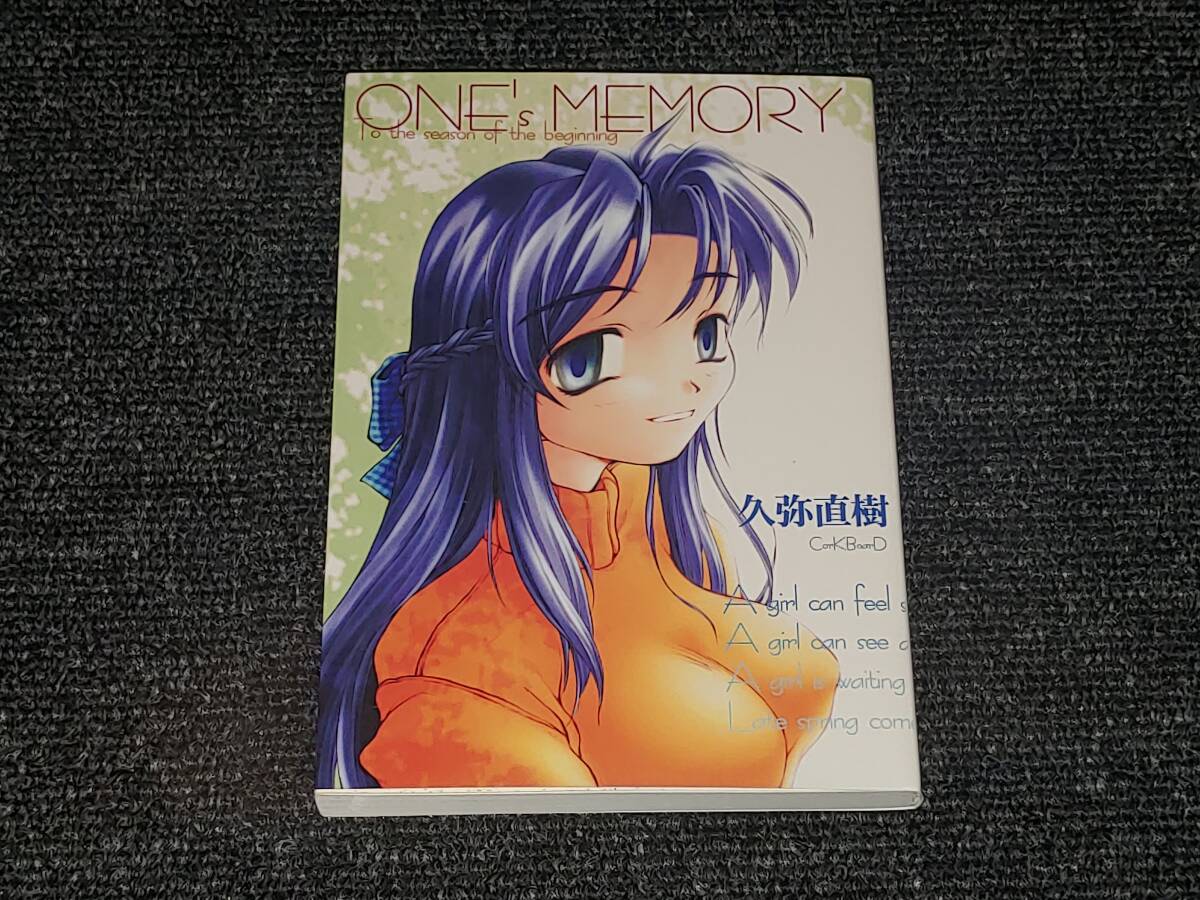 久弥直樹/Cork Board コミケ57 新刊「ONE’s MEMORY」＿ONE ～輝く季節へ～の画像1