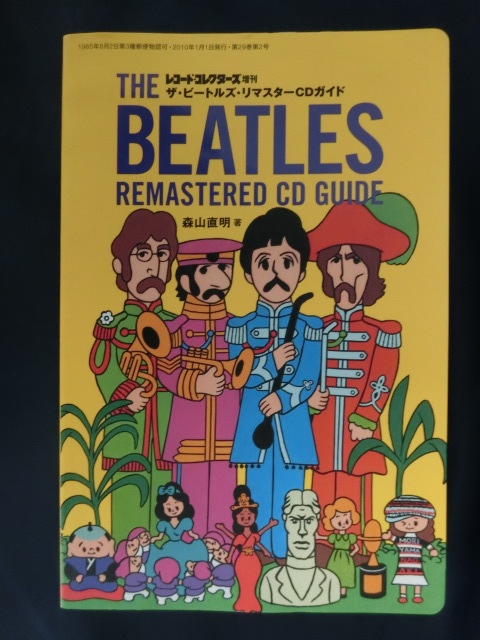 ザ・ビートルズ・リマスターCDガイド　レコード・コレクターズ増刊　THE BEATLES REMASTERED CD GUIDE_画像1