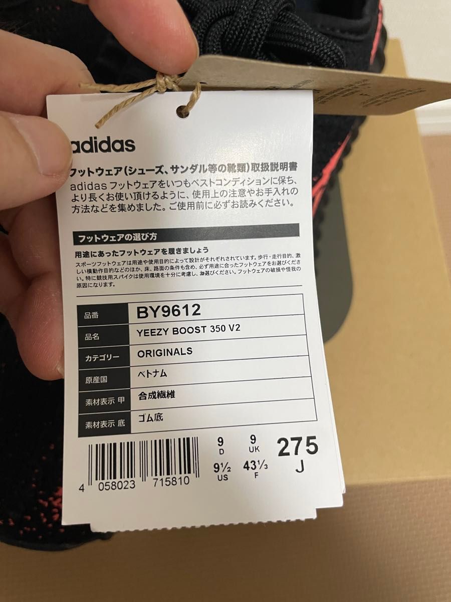 adidas YEEZY Boost 350 V2 "Core Black/Red"(2022)