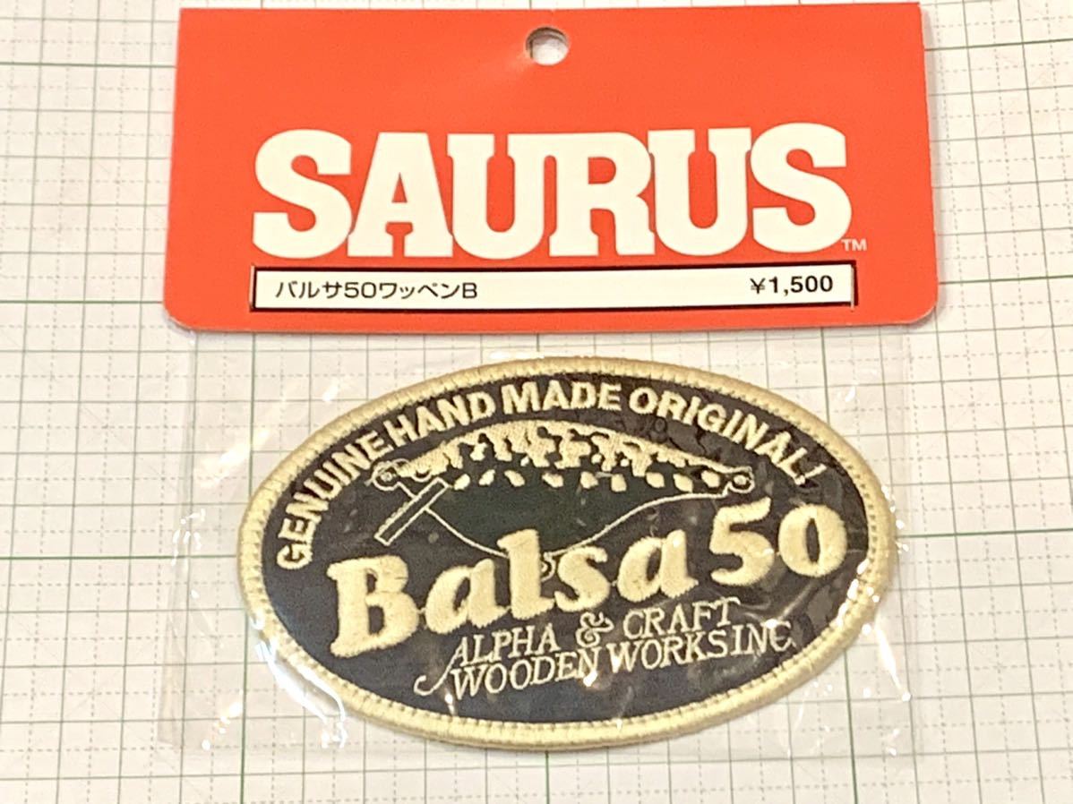 バルサ50 ワッペン Balsa50 ザウルス SAURUS ブラックバス バス釣り エンブレム ファイブオー 刺繍ワッペン パッチ_画像2