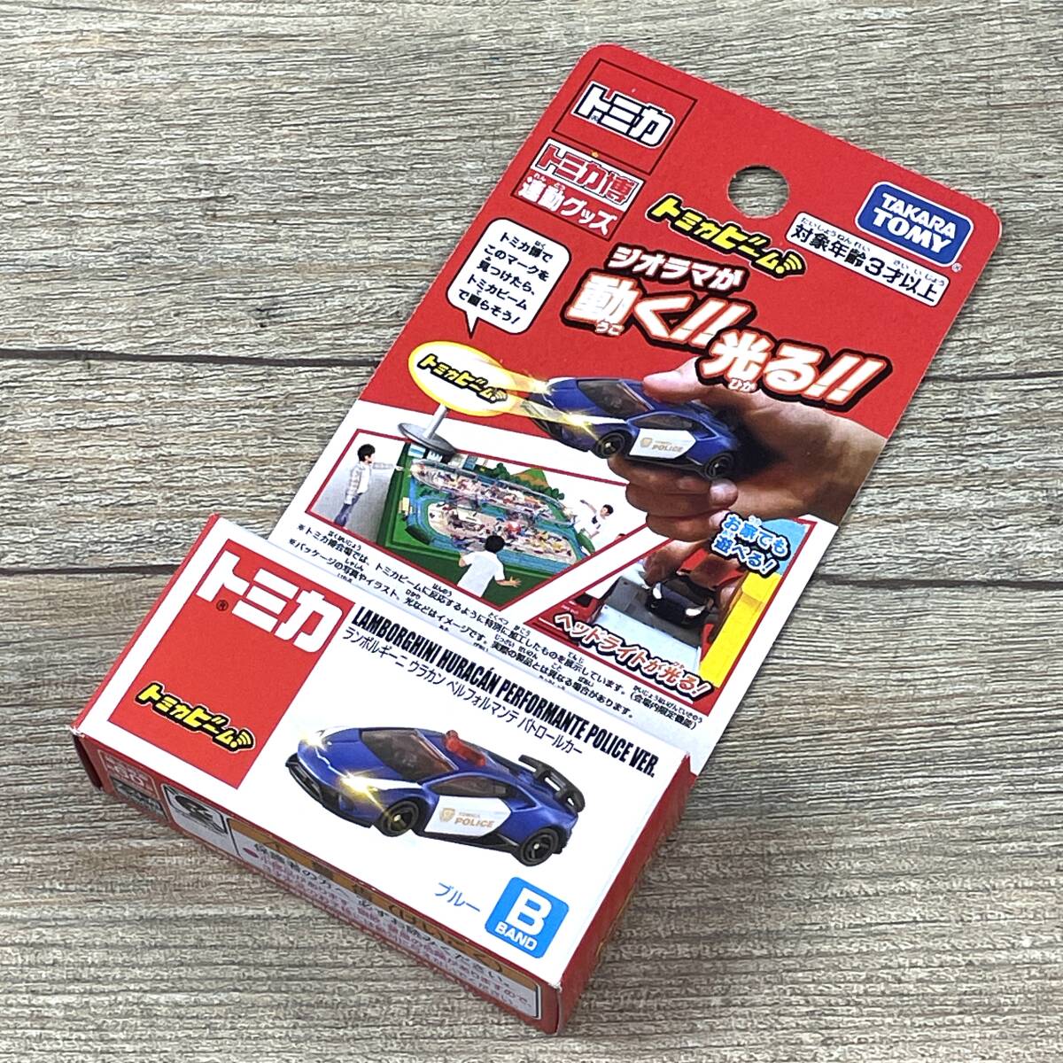 【未開封品】トミカ ランボルギーニ ウラカン ペルフォルマンテ パトロールカー ブルー ② トミカ博 トミカビーム 24B 北E2_画像1