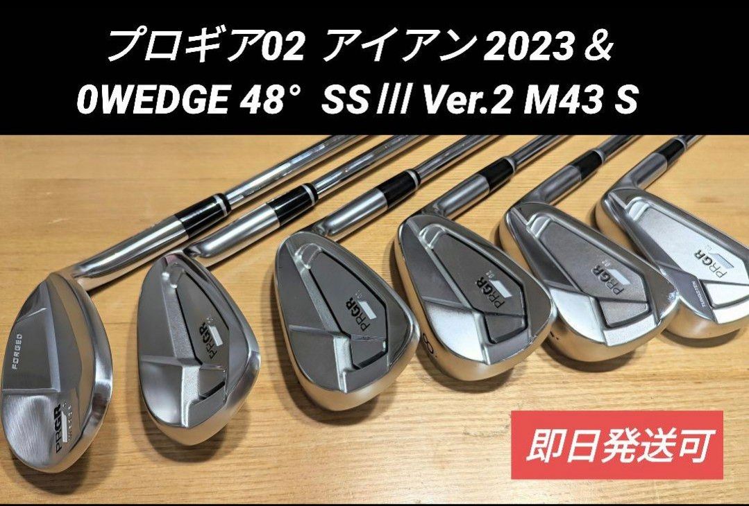 プロギア02アイアン2023＆0WEDGE48° SSⅢ Ver.2 M43 S FORGED