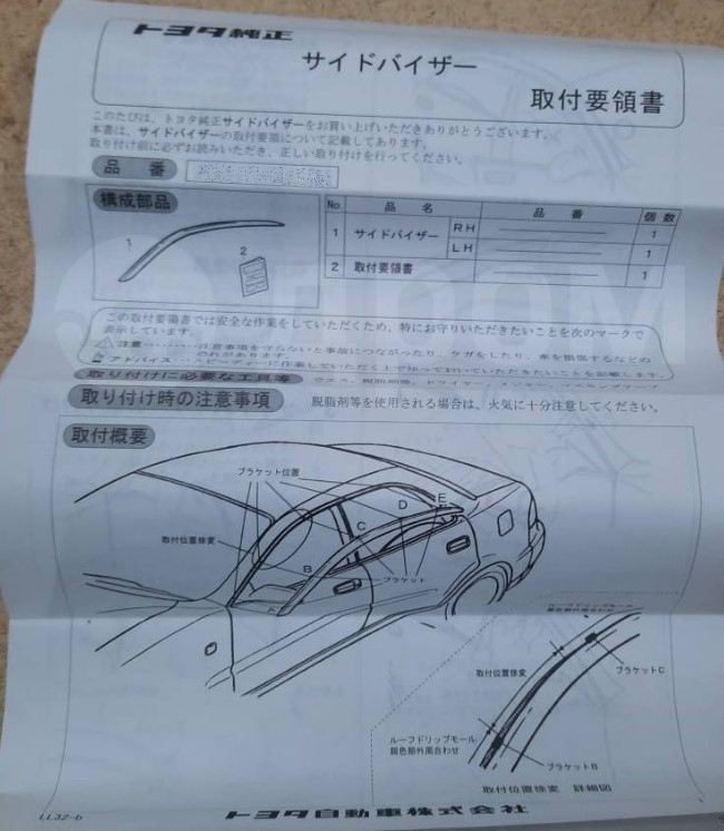 [ Toyota оригинальный новый товар ]TOYOTA не использовался товар * супер редкий товар * Chaser JZX100 боковые ветровики ветровик двери GX100 GX105 SX100 LX100 JZX105 JZX101