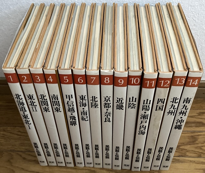 グラフィック版 民話と伝説 全14冊揃い 学習研究社 1978 グラフィック版 民話と伝説 全14冊揃い 学習研究社 1978