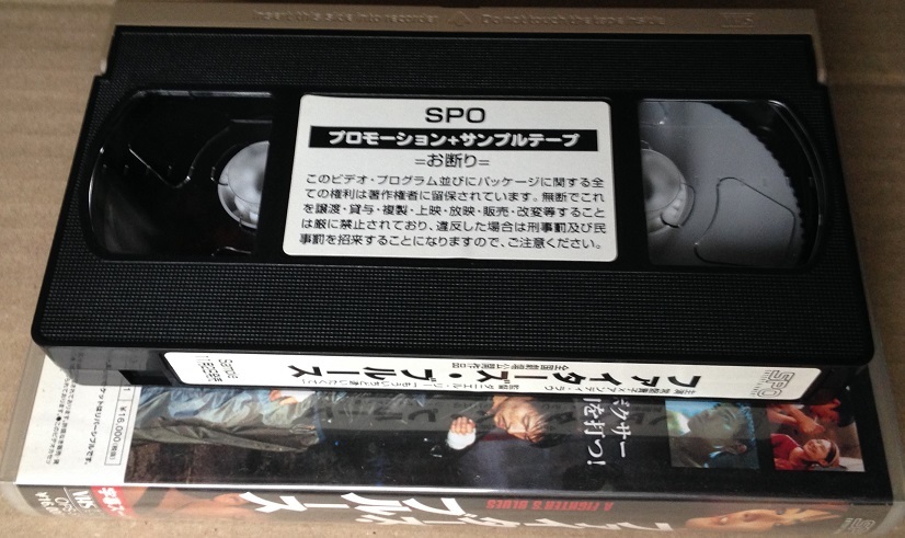 ファイターズ・ブルース VHS 字幕スーパー版 開封品_画像2