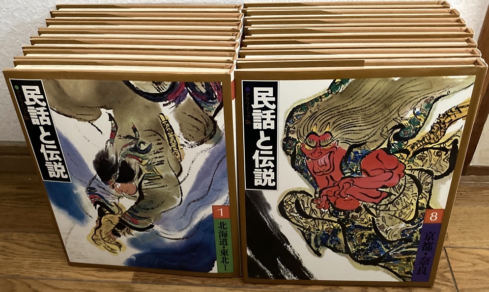 グラフィック版 民話と伝説 全14冊揃い 学習研究社 1978 グラフィック版 民話と伝説 全14冊揃い 学習研究社 1978