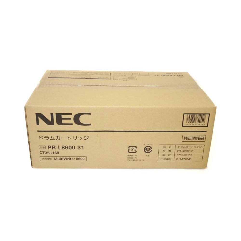 訳あり新品 NEC PR-L8600-31 ドラムカートリッジ(8600) 対応機種：PR-L8600　MultiWriter 8600_画像3