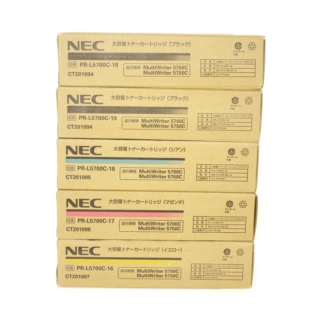 純正 4色5本 NEC用 大容量トナーカートリッジ PR-L5700C-16/ PR-L5700C-17/ PR-L5700C-18/ PR-L5700C-19 2本【送料無料】NO.4778_画像2