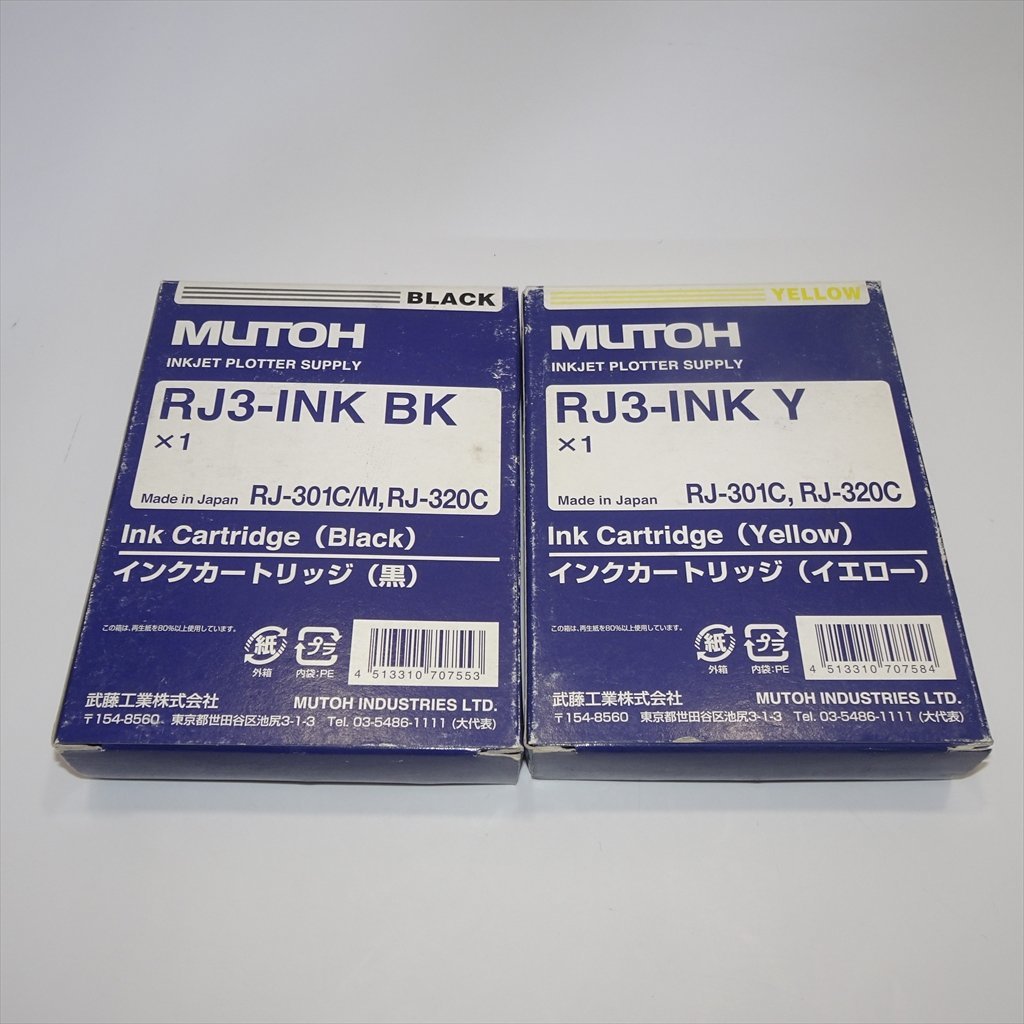 2色セット 武藤工業 MUTOH インクカートリッジ RJ3-INK BK ブラック/ RJ3-INK Y イエロー 【送料無料】 NO.4301事務所_画像1