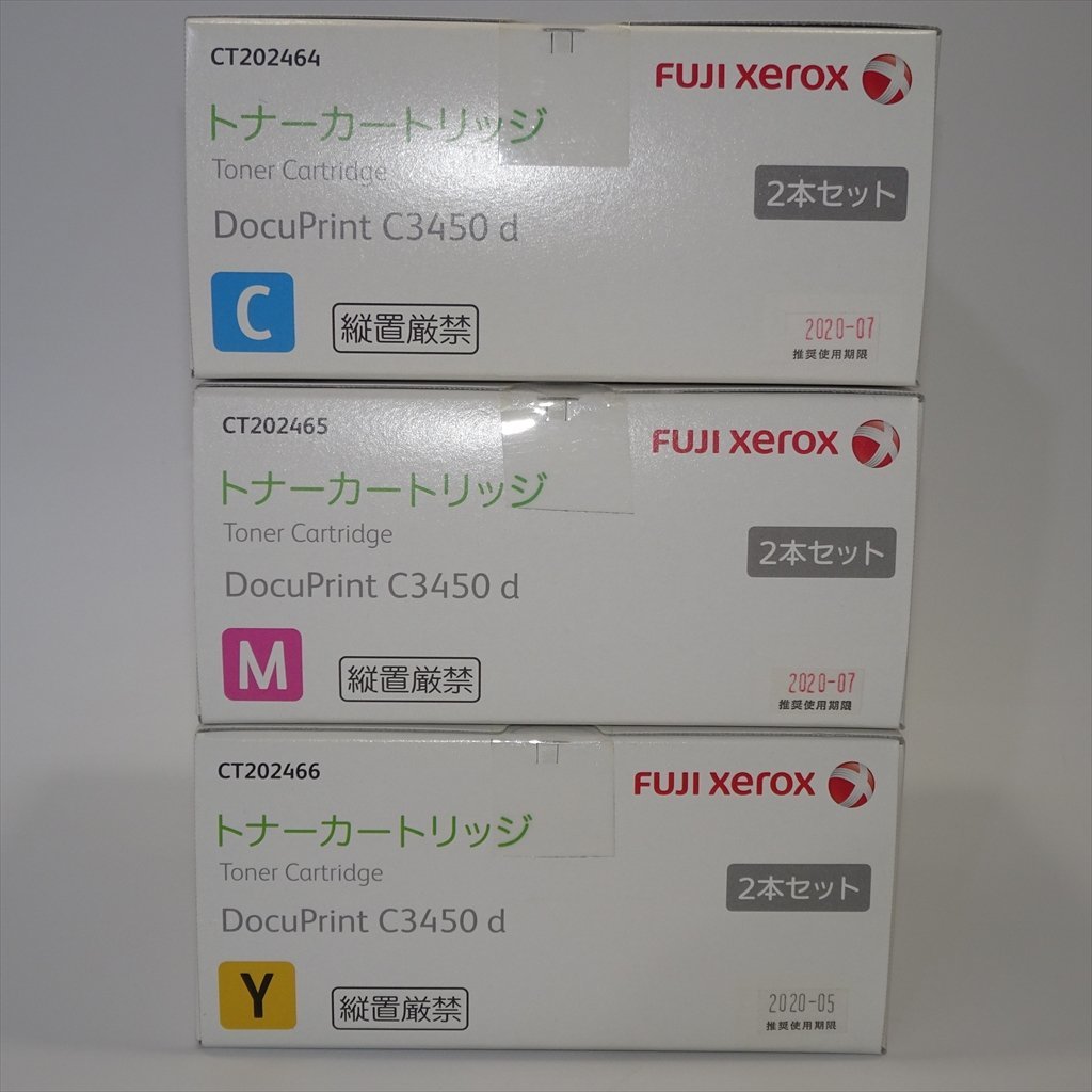 3色セット 純正 ゼロックス FUJI XEROX トナーカートリッジ CT202464/CT202465/CT202466 【送料無料】 NO.2165_画像1