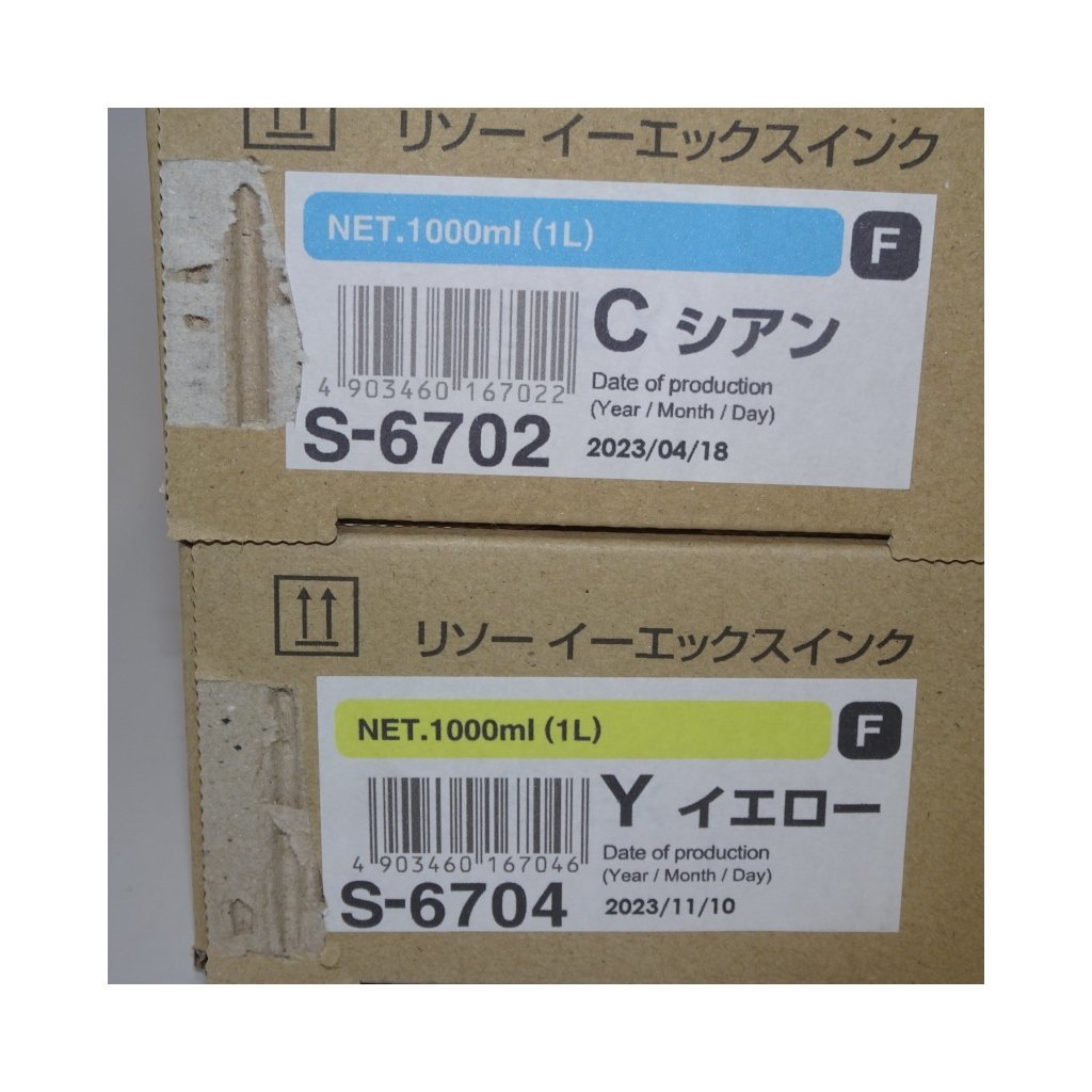 3色セット 純正 RISO 理想科学 リソーイーエックスインクF 3色セット 純正 RISO 理想科学 リソーイーエックスインクF
