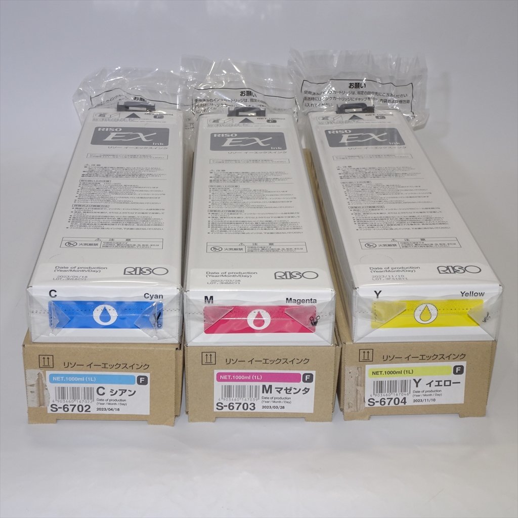 3色セット 純正 RISO 理想科学 リソーイーエックスインクF 3色セット 純正 RISO 理想科学 リソーイーエックスインクF