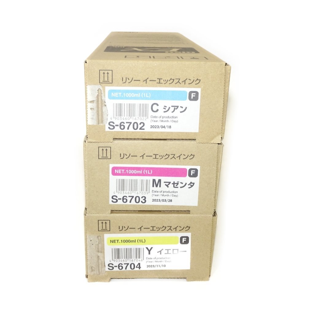 3色セット 純正 RISO 理想科学 リソーイーエックスインクF 3色セット 純正 RISO 理想科学 リソーイーエックスインクF