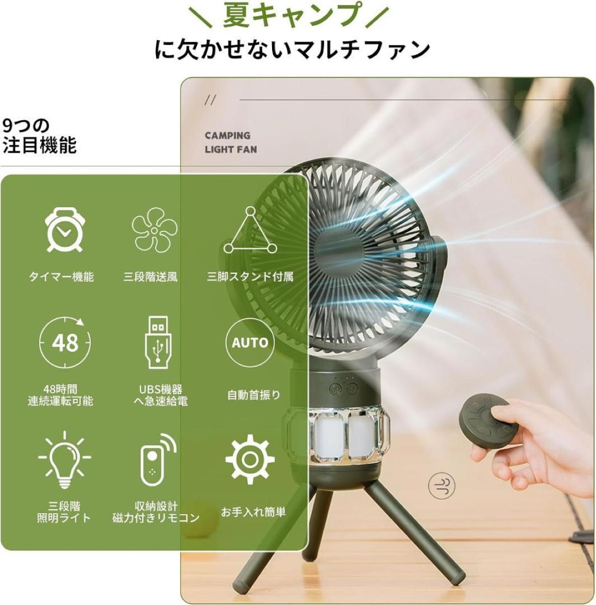 キャンプ用品 卓上扇風機 多機能ファンライト ランタン アウトドア 充電式 扇風機 サーキュレーター