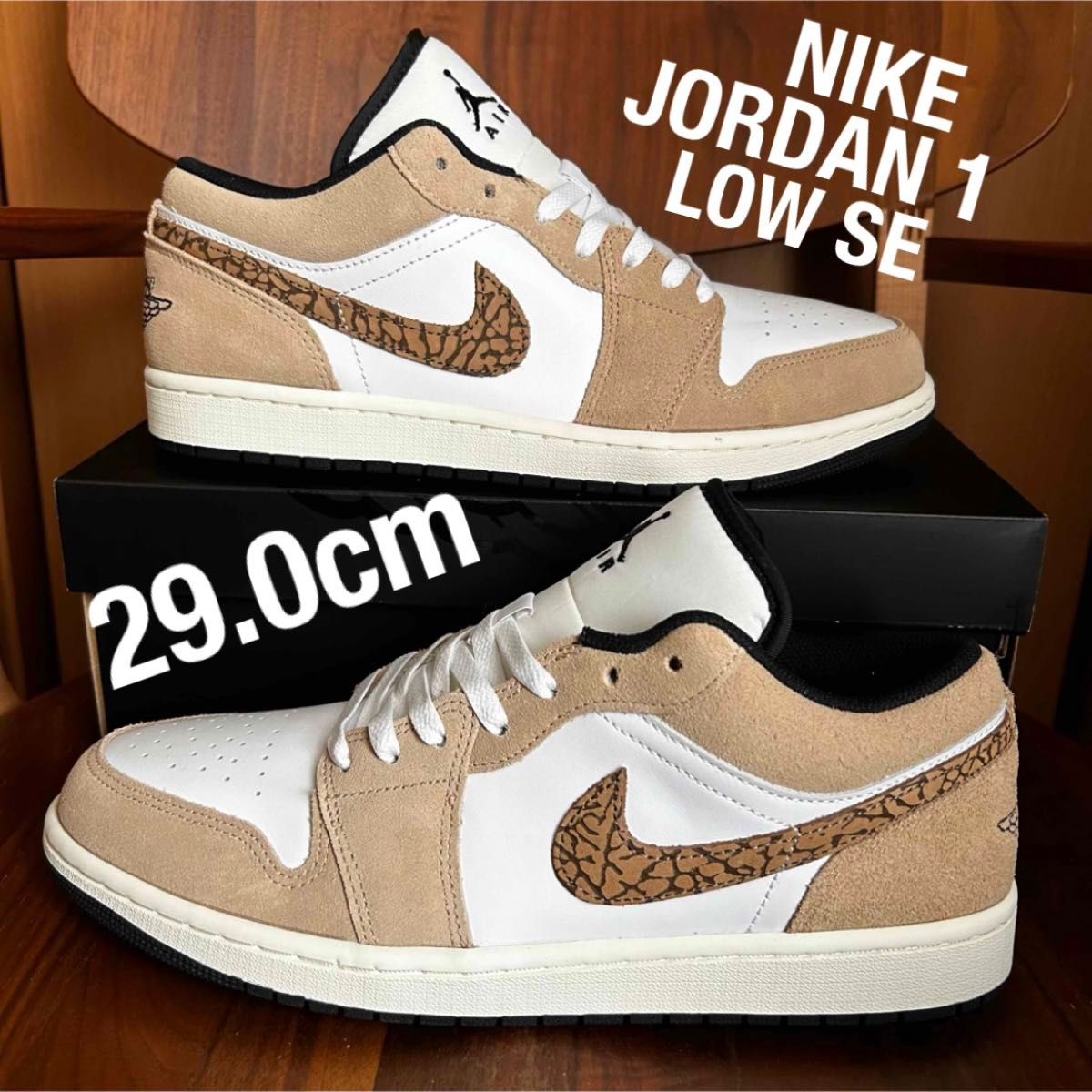 新品未使用タグ付き 29cm NIKE JORDAN1 LOW SE|Yahoo!フリマ 新品未使用タグ付き 29cm NIKE JORDAN1 LOW SE|Yahoo!フリマ