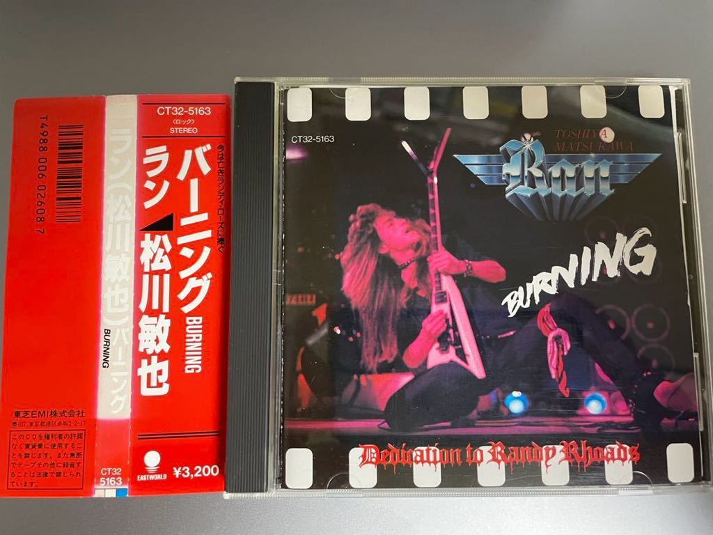 激レア 松川敏也 BURNING バーニング CD B’z 稲葉浩志 RAN 松本孝弘 BLIZARD ブリザード_画像1