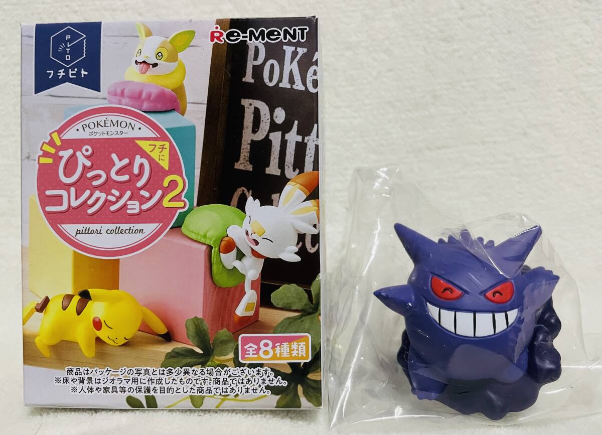 ★ポケットモンスター フチに ぴっとり コレクション ２ ゲンガー★ポケモン フチピト フィギュア マスコットの画像1