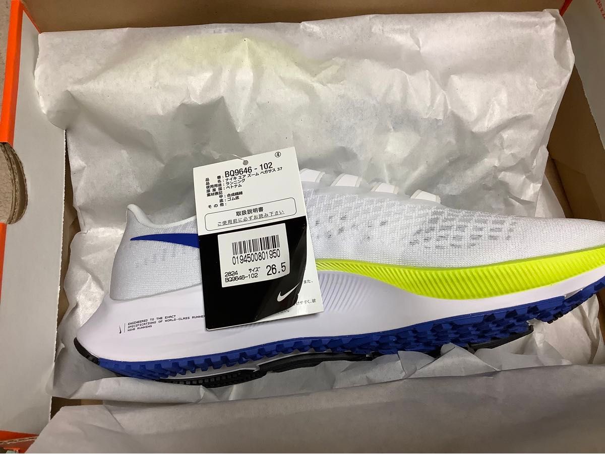 未使用品　ナイキ　NIKE エア ズーム ペガサス 37 Air Zoom Pegasus 37 駅伝パック　26.5センチ