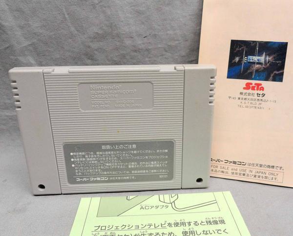 SFC ガデュリン 箱説明書付 セタ スーパーファミコン ロールプレイングゲーム_画像4