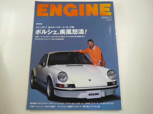 ENGINE 2004-7 カレラGT 【有名人芸能人】 ポルシェ ラッピング無料