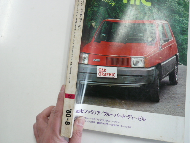 CAR GRAPHIC/1980-8 month number / Fiat Panda 45