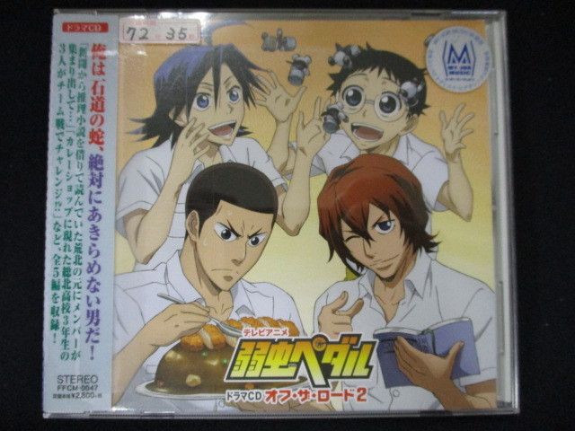 ヤフオク Rf3 レンタル版cd テレビアニメ 弱虫ペダル ド ヤフオク Rf3 レンタル版cd テレビアニメ 弱虫ペダル ド