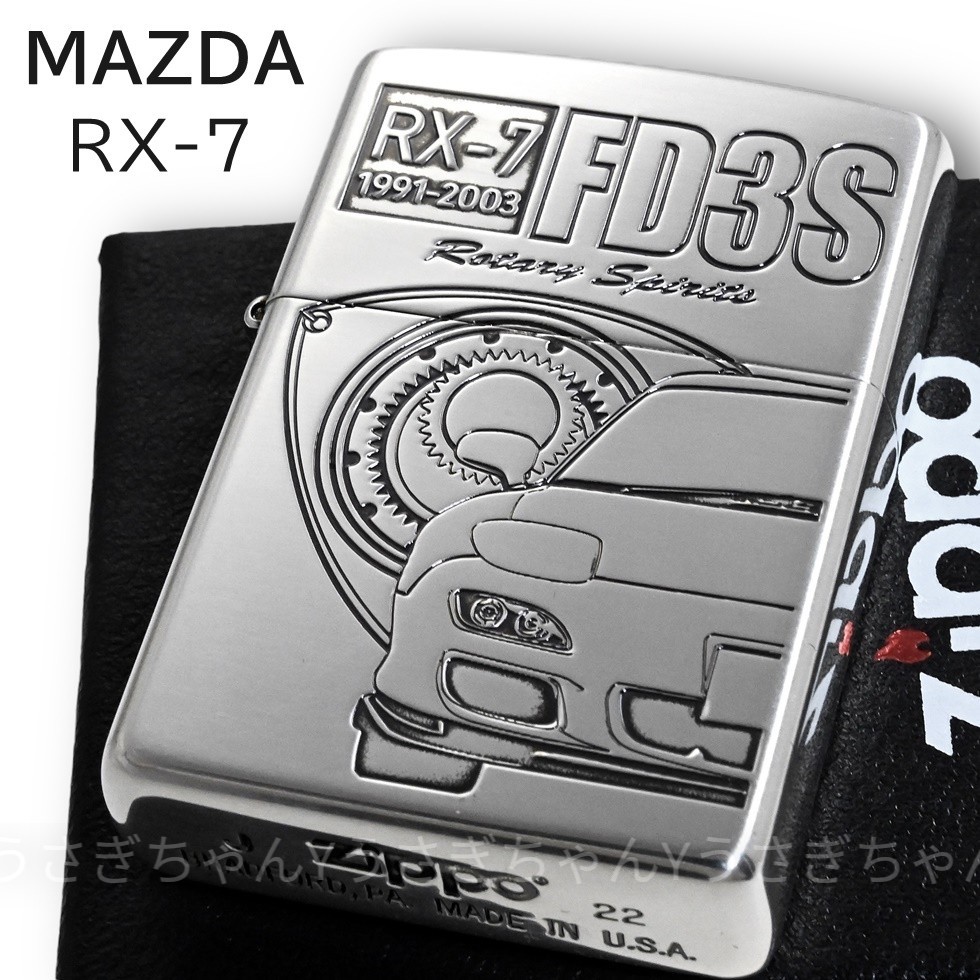 zippo☆MAZDA☆マツダ☆RX-7☆FD3S☆ジッポ ライター_画像1