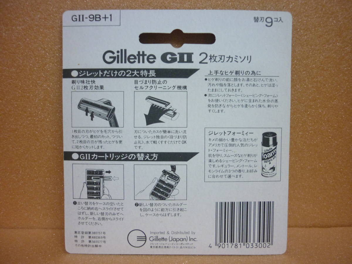 新品　送料無料　ジレット純正　GⅡ　ビンテージ 2枚刃カミソリ　替刃 10コ入（ 9コ＋1コ ）　Gillette　GⅡ _画像4