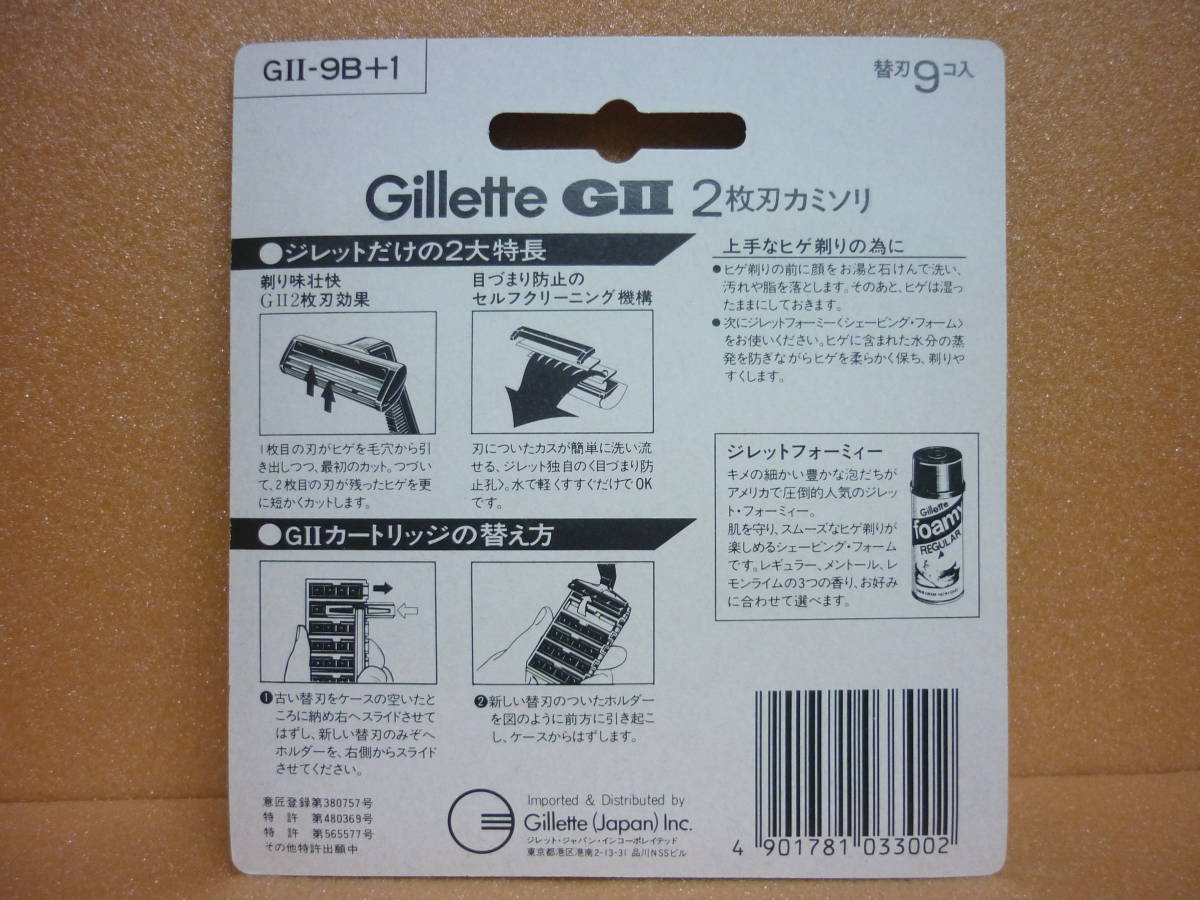 新品　送料無料　ジレット純正　GⅡ　ビンテージ 2枚刃カミソリ　替刃 10コ入（ 9コ＋1コ ）　Gillette　GⅡ _画像4