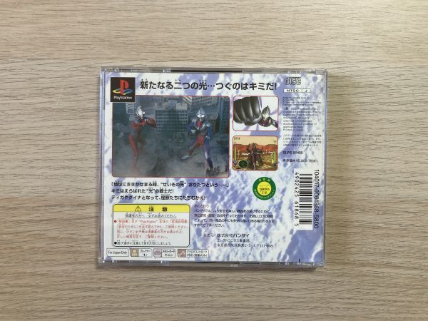 PS1 ソフト ウルトラマンティガ & ウルトラマンダイナ 新たなる二つの光 【管理 17419】【ジャンク】_画像3