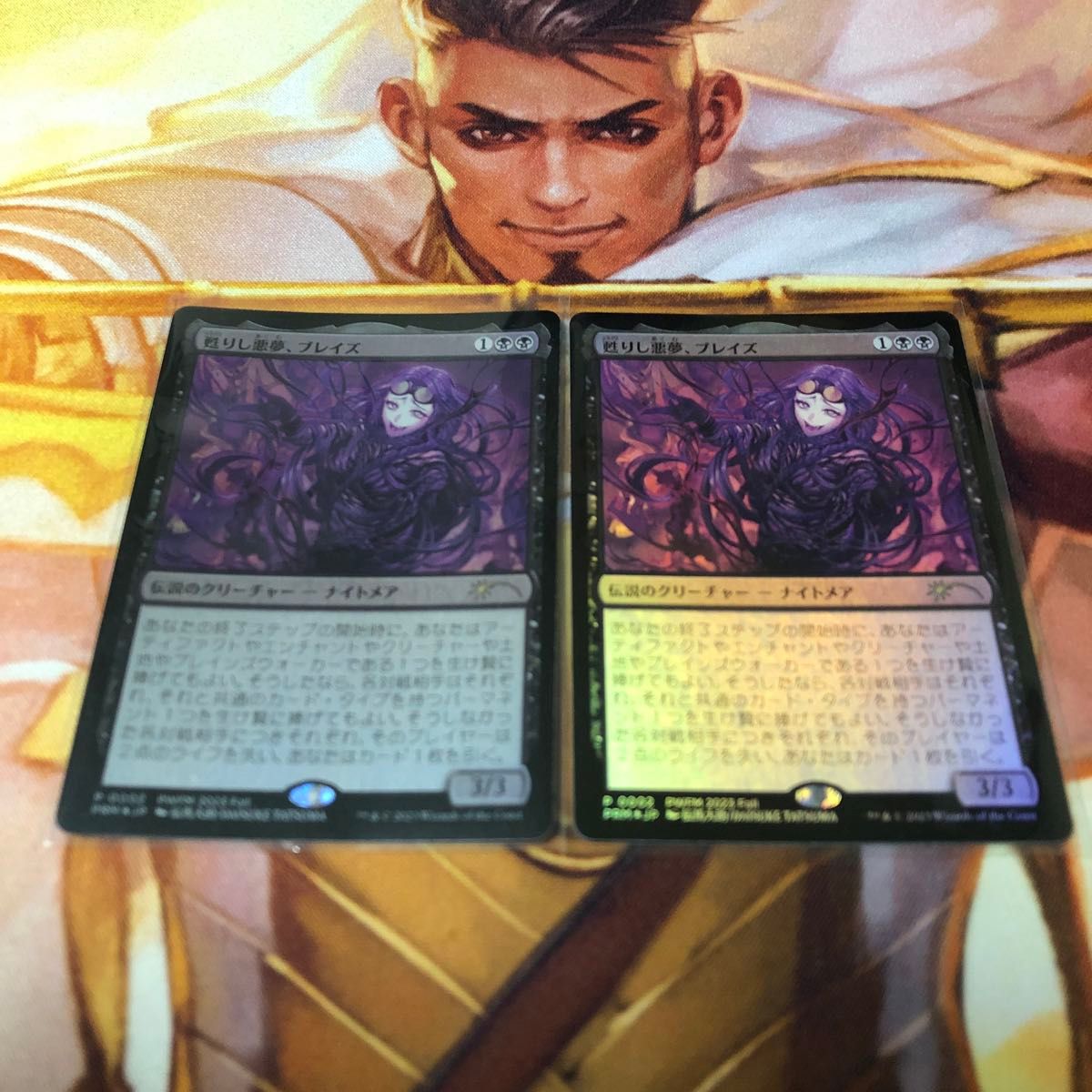 MTG 甦りし悪夢 ブレイズ PWFM プロモ 2枚 まとめ|Yahoo!フリマ MTG 甦りし悪夢 ブレイズ PWFM プロモ 2枚 まとめ|Yahoo!フリマ