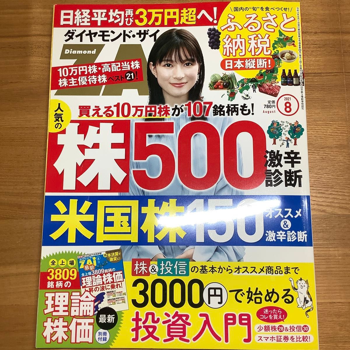 株500米株150 投資入門