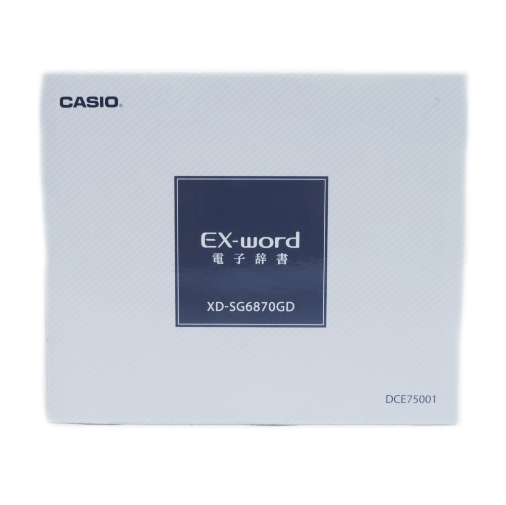 【名東】カシオ EX WORD 電子辞書 XD SG6870GD ゴールドカラー etc 電化製品_画像1